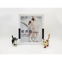 教养猫：猫奴须知