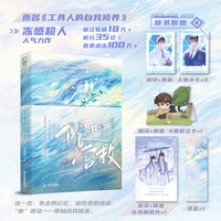 限时营救2