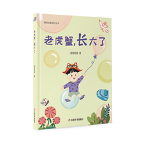 老虎蟹，长大了