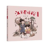 汉字有话说-动植物篇