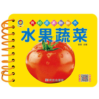 幼教启蒙早教书我的启蒙翻翻书水果蔬菜幼儿宝宝书籍1-2-3-4-5-6周岁幼儿认知学习撕不烂撕不破益智彩色识字识物图书