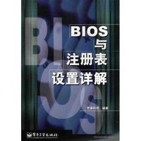 BIOS与注册表设置详解