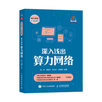 深入浅出算力网络