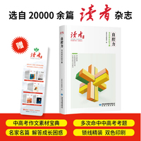 自控力：寻找成长的节奏