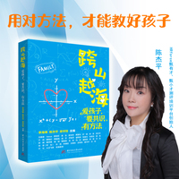 跨山越海