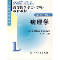 病理学