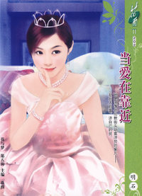 花雨Ⅱ202：当爱在靠近