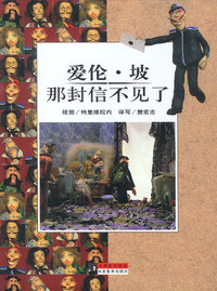 那封信不见了