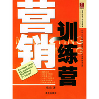 营销训练营