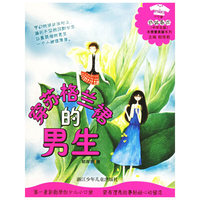 穿苏格兰裙的男生