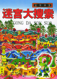 迷宫大搜索（3）