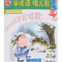 学成语唱儿歌3系-庖丁解牛 熟能生巧(学成语唱儿歌)