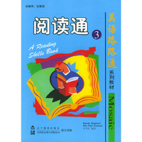 美语路路通系列教材Mosaic阅读通(3)
