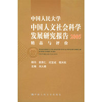 经济学(第三版)(上、下册)(经济科学译丛)