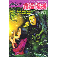 恶魔校长--克隆惊魂