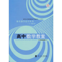 高中数学教案(三年级选修II)