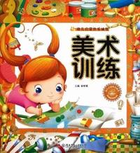美术训练-幼儿启蒙快乐城堡-随书赠送精美光盘