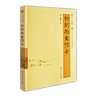 《初刻拍案惊奇》