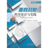 面向对象程序设计与实践