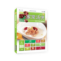 家常汤煲-轻松学做菜-升级版