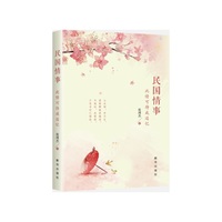 民国情事-此情可待成追忆
