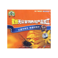 蜜蜂无公害饲养与产品加工（VCD）