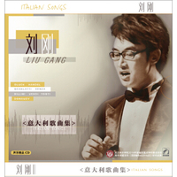 刘刚-意大利歌曲集（CD）