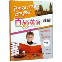 百妙英语 读写 二级