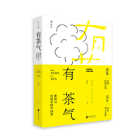 有茶气：谬误与传说中的中国茶