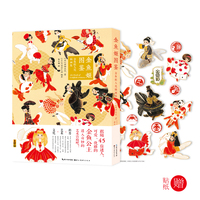 金鱼姬图鉴——金鱼拟人化插画集