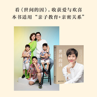 世间的因（远离烦恼，悦纳幸福，吉雪萍以人生极致痛苦写就的心灵疗愈书）