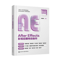 After Effects影视后期特效制作(肖名希)
