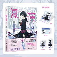 复演