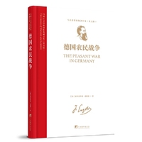 马列主义经典著作典藏文库：《德国农民战争》(马克思恩格斯著作集)（英文版）