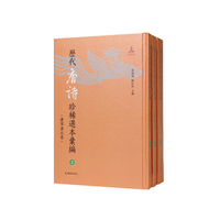 历代唐诗珍稀选本汇编第3-5册~唐人选唐诗八种（国家图书馆藏汲古阁刻吴景恩校跋本）