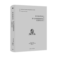 爱丁堡古罗马史3-罗马共和国的终结：征服和危机