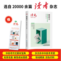 阅读力：构建丰盈的内心世界