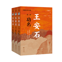王安石
