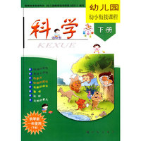 幼儿园幼小衔接课程（全八册）供学前一年使用