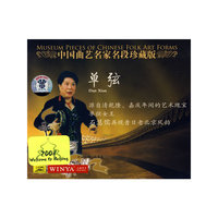 中国曲艺…单弦Dan Xian(文雅)(CD)
