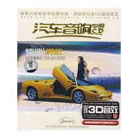 汽车音响专用CD 情迷网络 2CD汽车专用(CD)