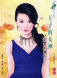 花雨II 099王子的女神