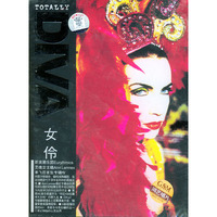 TOTALLY DIVA 安妮蓝妮克斯 女伶(DVD)