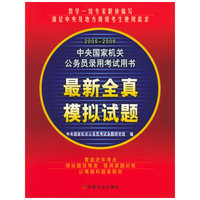 最新全真模拟试题