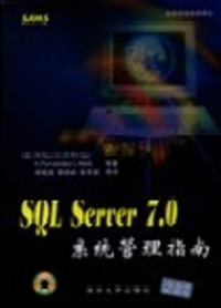 SQL Server 7.0系统管理指南