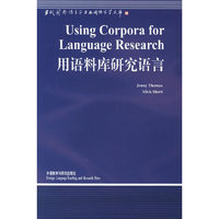 用语料库研究语言/当代国外语言学与应用语言学文库