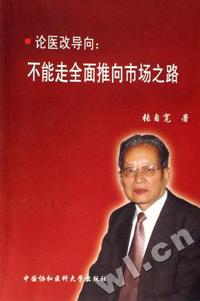 不能走全面推向市场之路