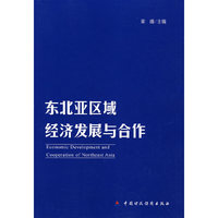 东北亚区