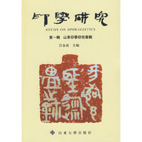 印学研究