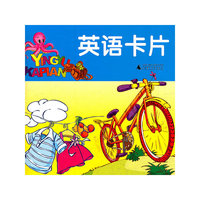 英语卡片